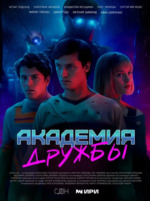 Игнат Подобед
