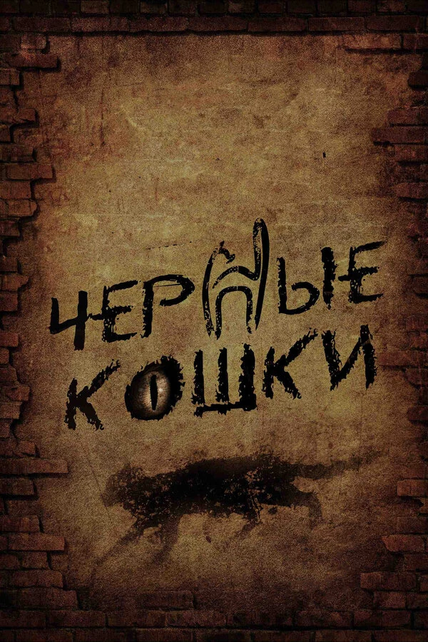 Егор Баринов