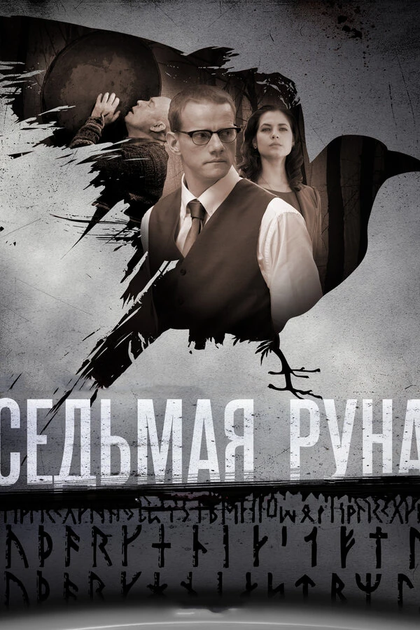 Юрий Цурило