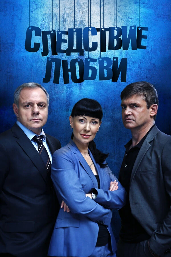 Игорь Лифанов